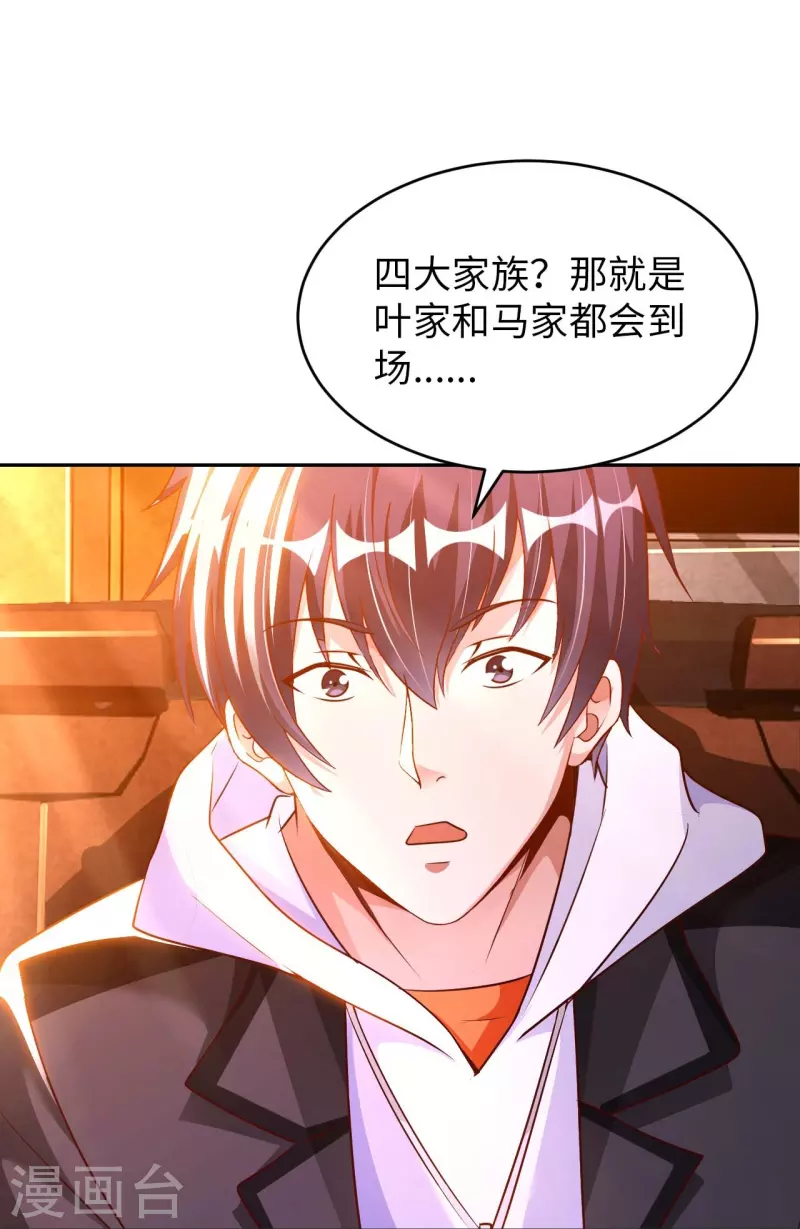 第63话 最后的差事-第65话