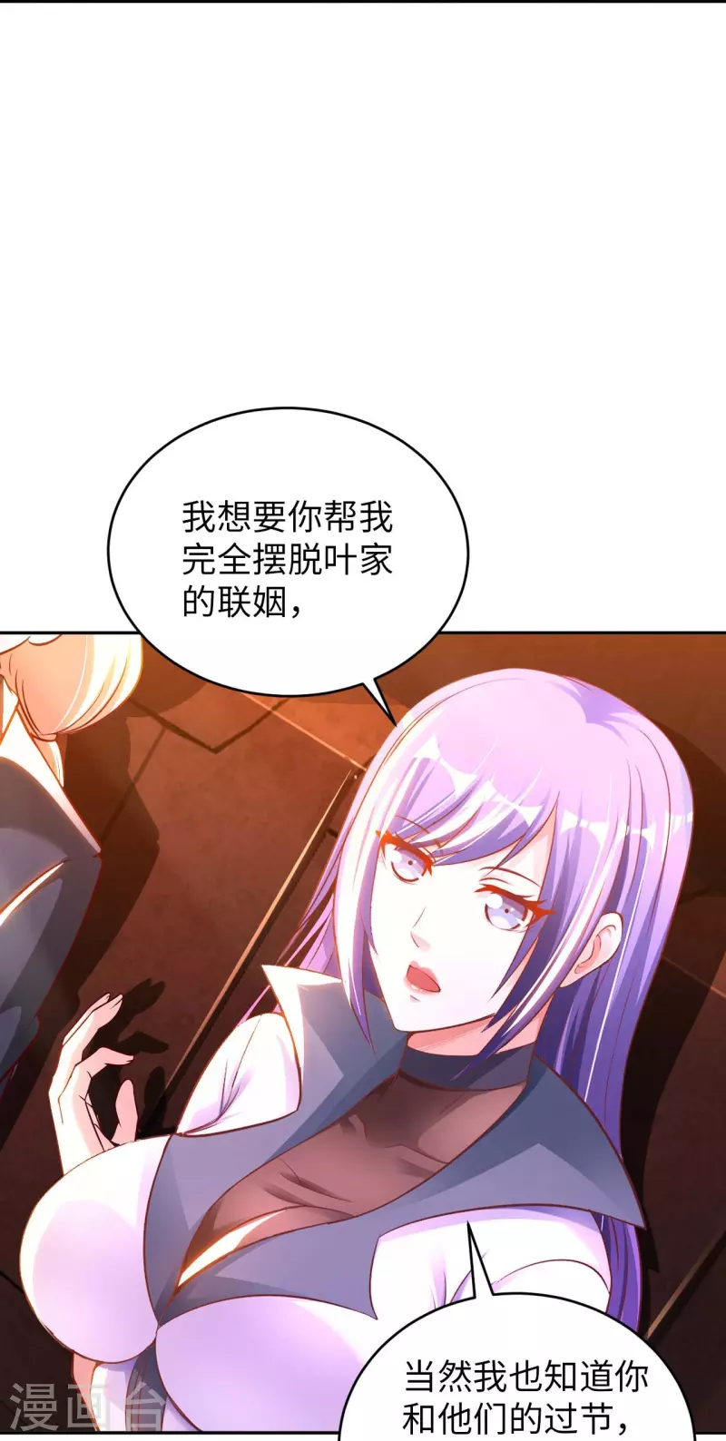 第63话 最后的差事-第65话