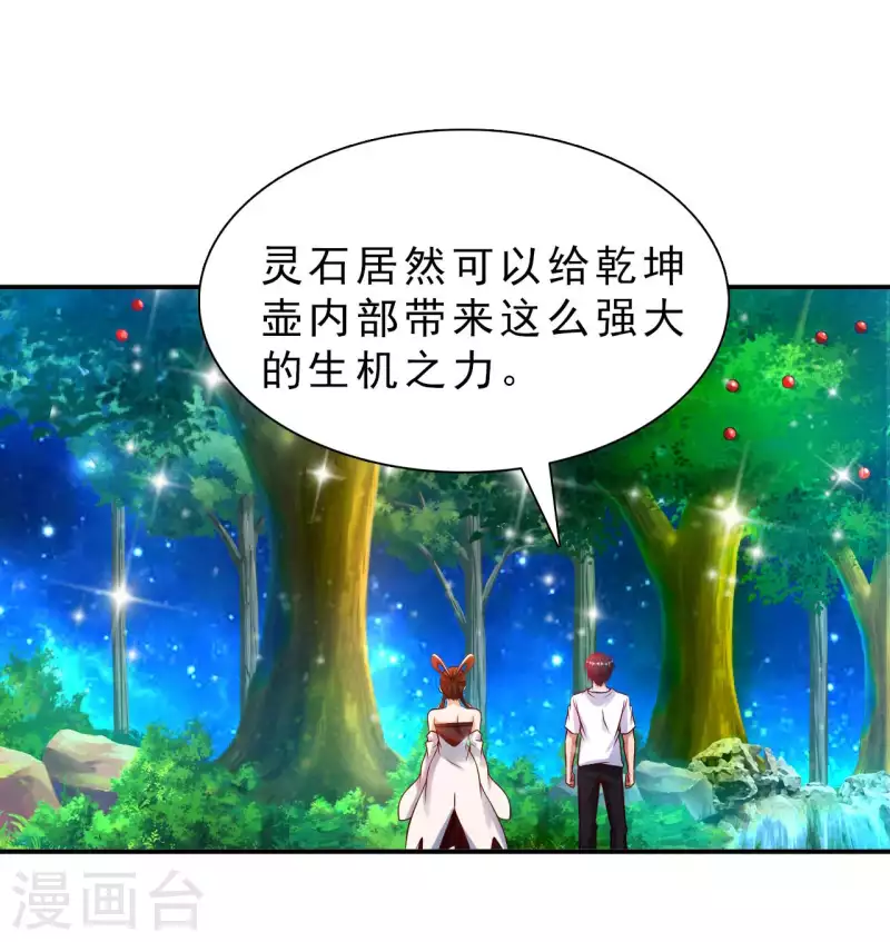 第65话 燕京王家-第67话