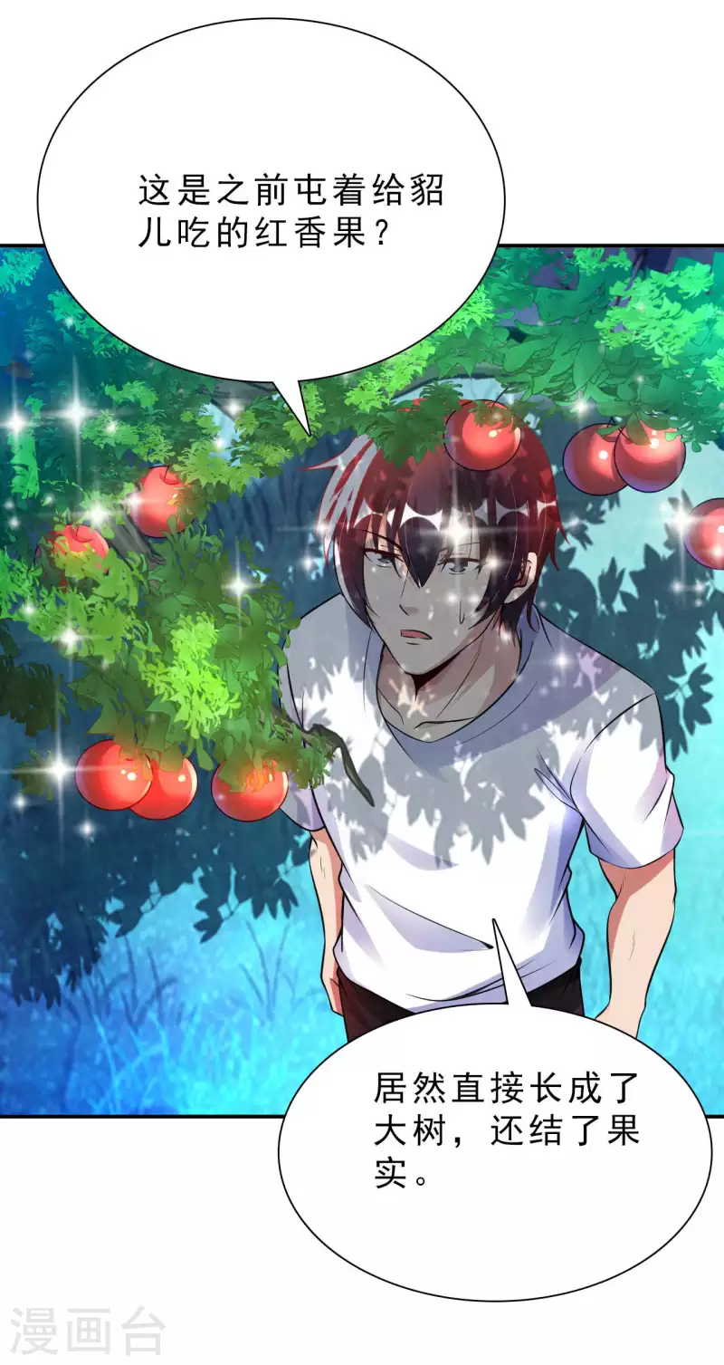 第65话 燕京王家-第67话