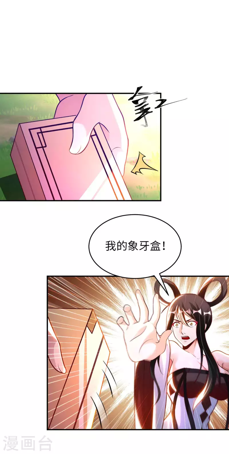 第65话 燕京王家-第67话
