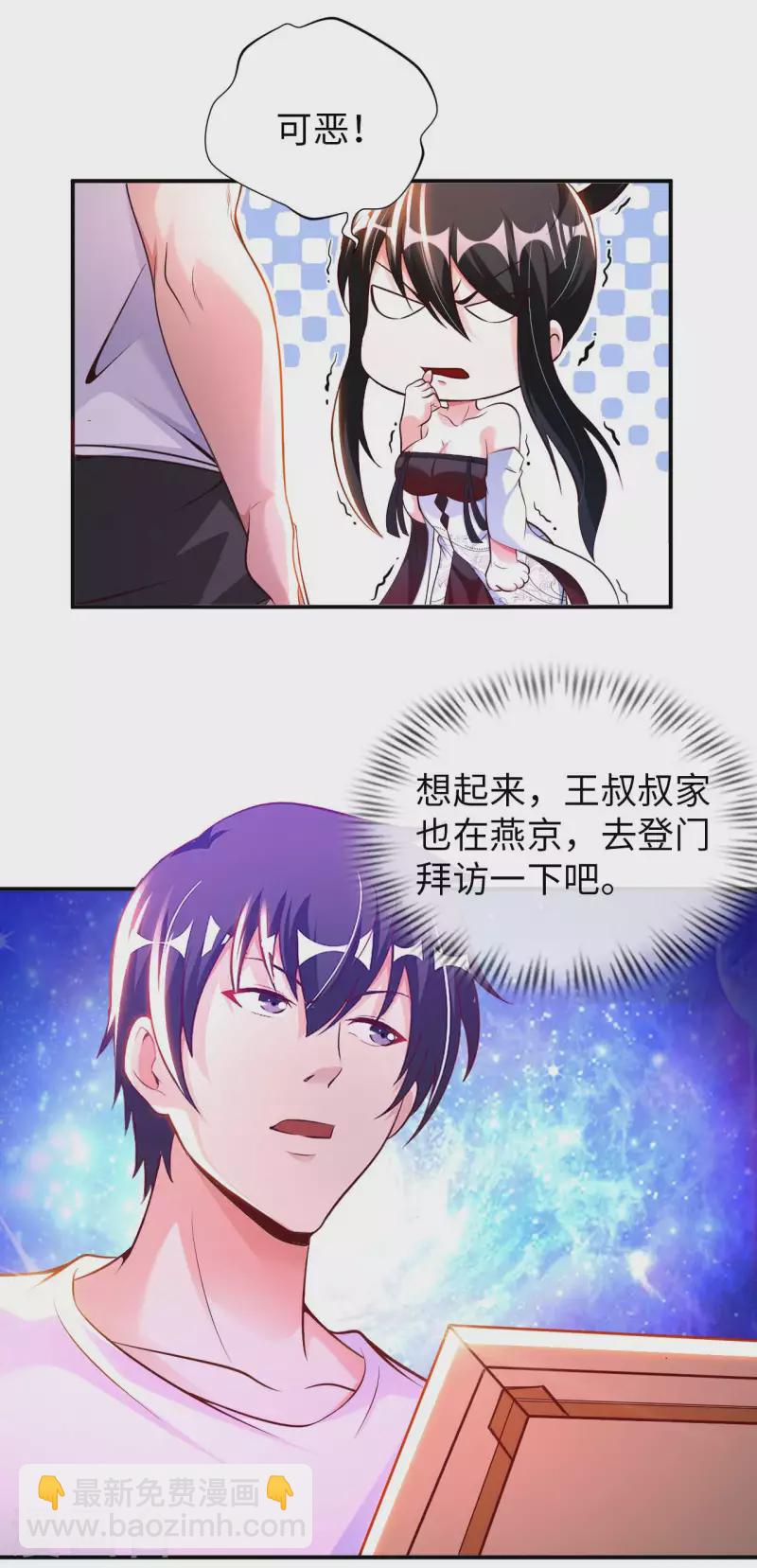 第65话 燕京王家-第67话