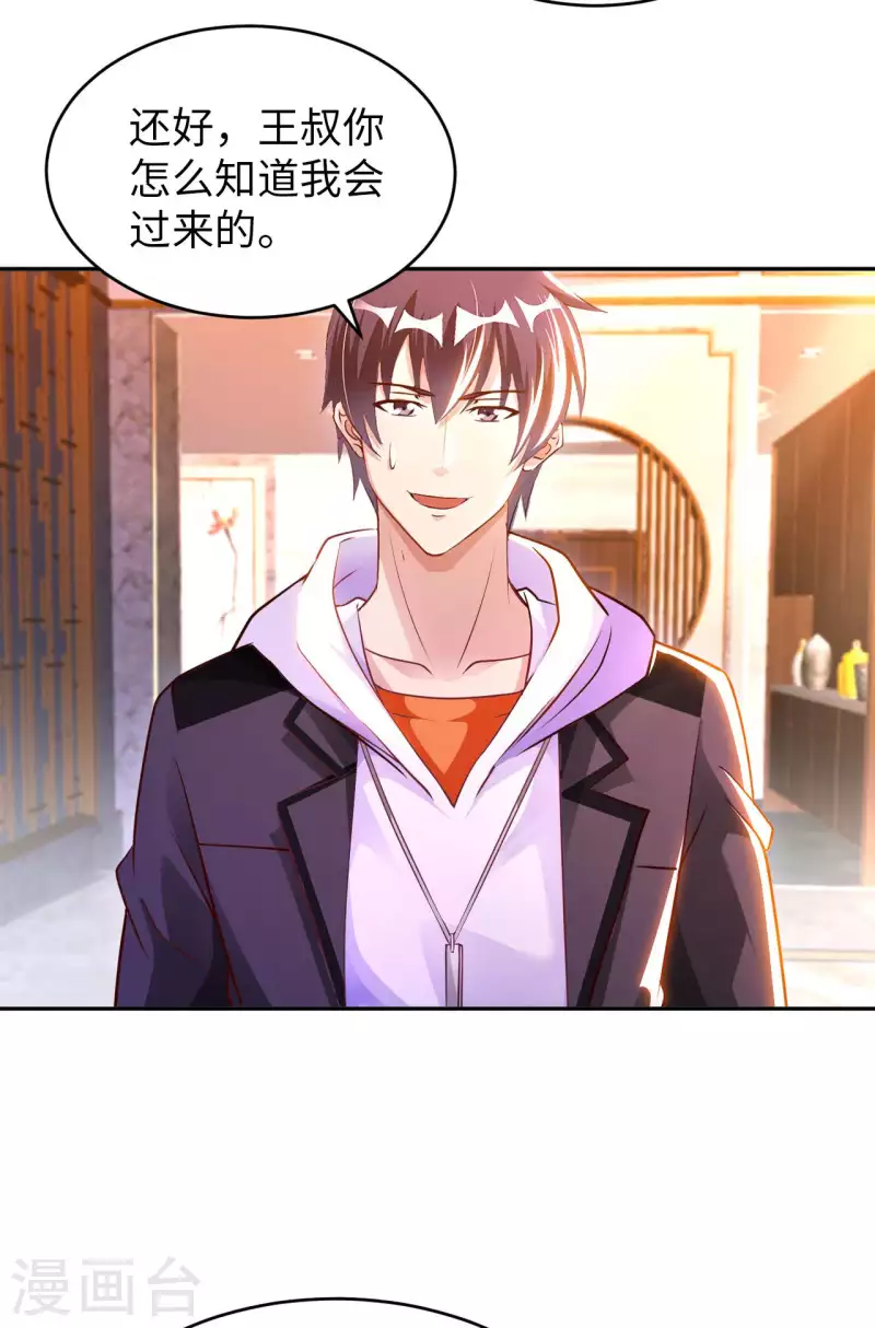 第65话 燕京王家-第67话