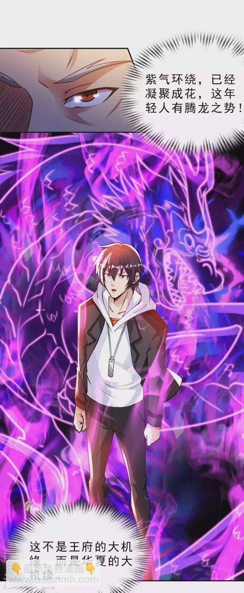 第65话 燕京王家-第67话
