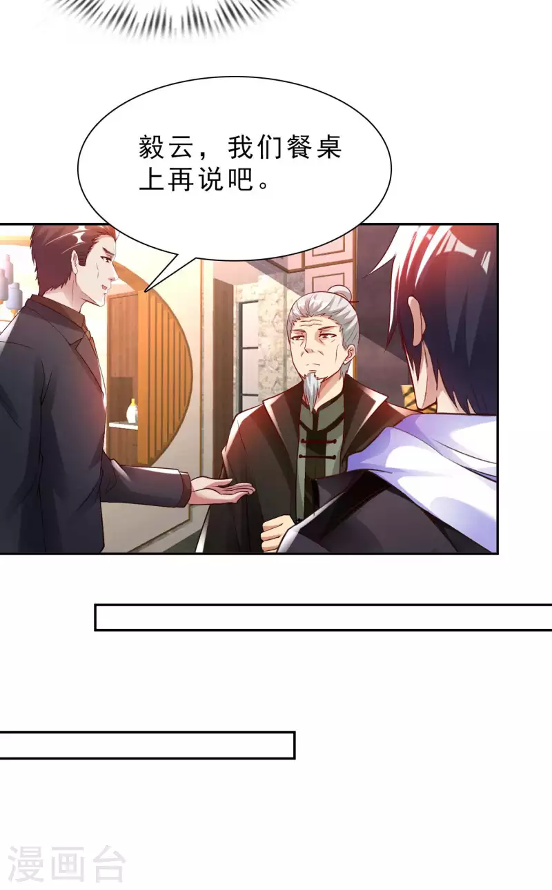 第65话 燕京王家-第67话