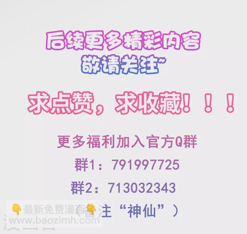 第65话 燕京王家-第67话