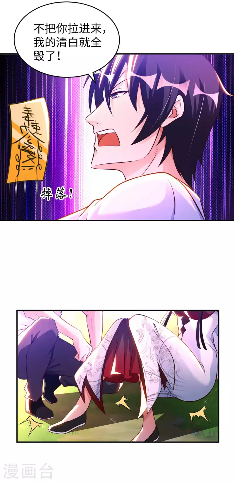 第65话 燕京王家-第67话