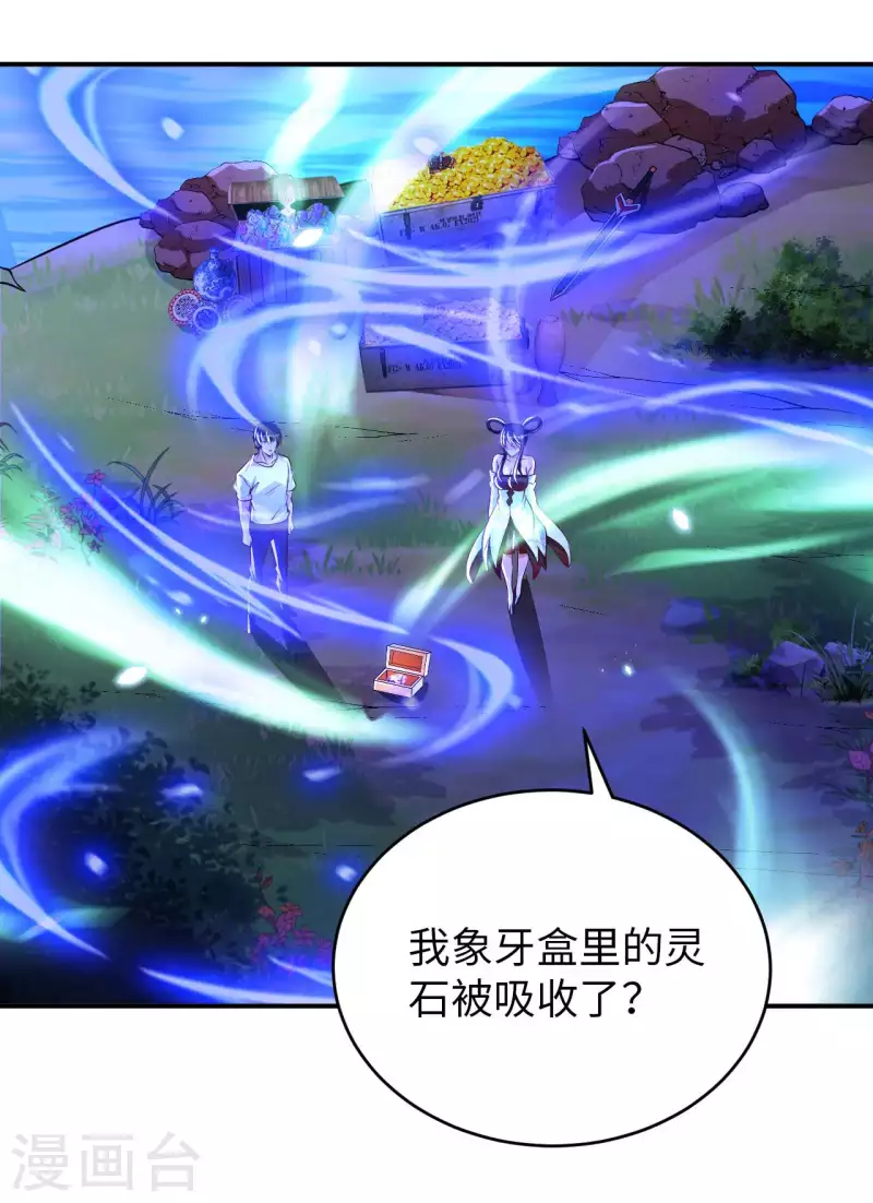 第65话 燕京王家-第67话