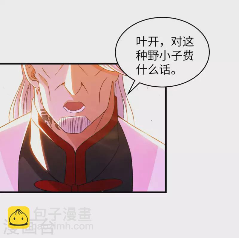 第67话 野小子-第69话