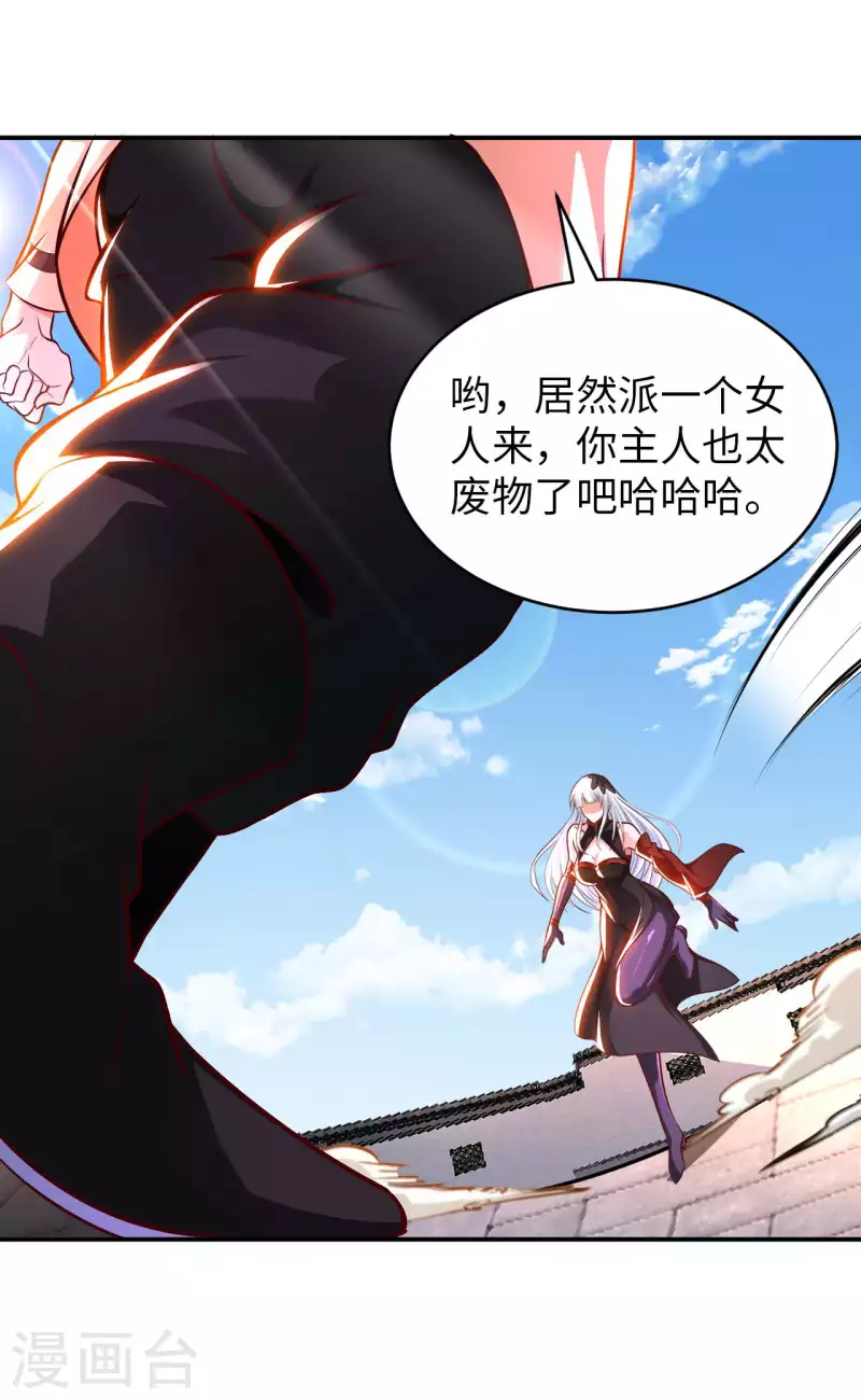 第69话 无情VS叶武-第71话