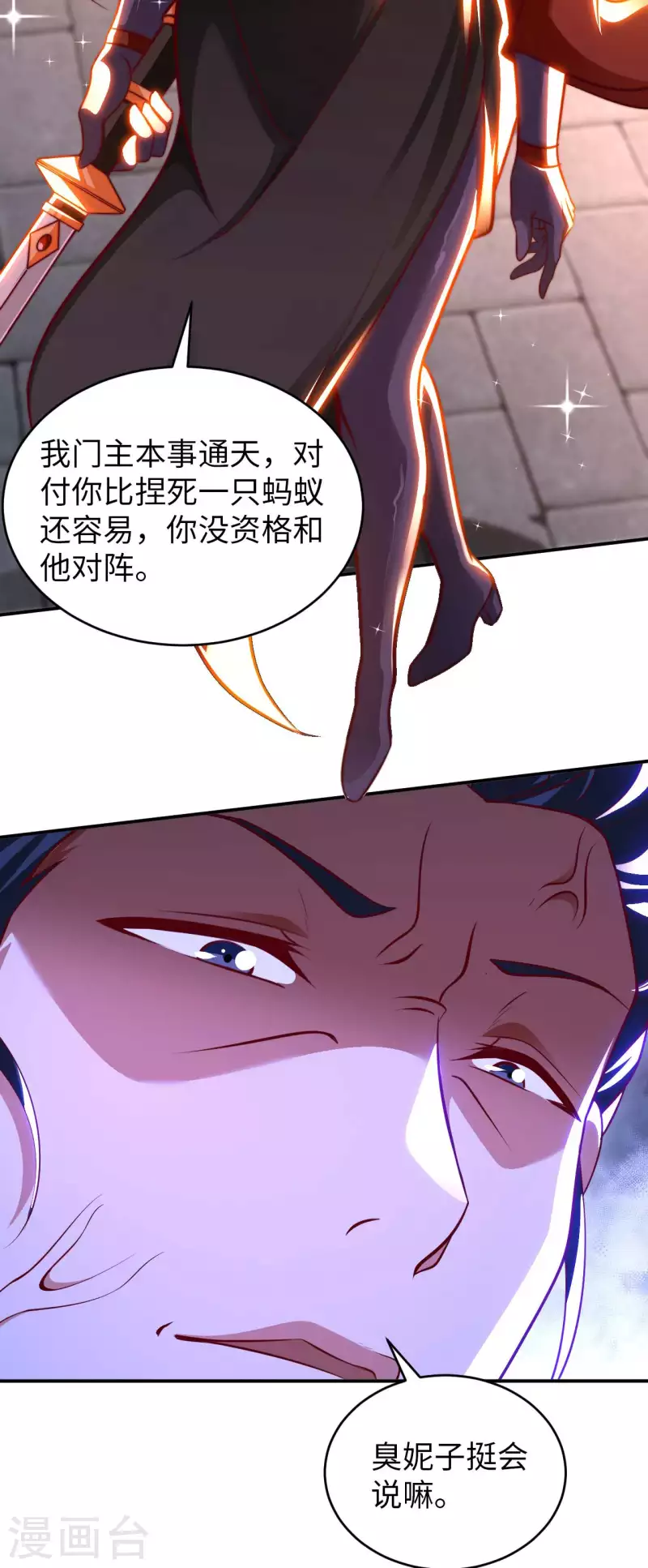 第69话 无情VS叶武-第71话