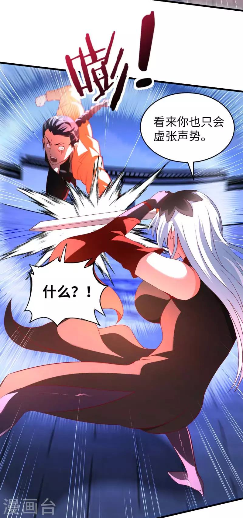 第69话 无情VS叶武-第71话