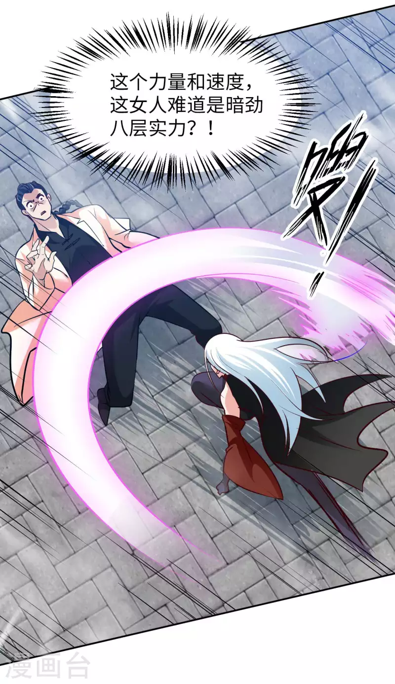 第69话 无情VS叶武-第71话