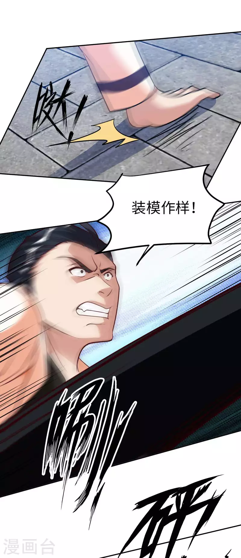 第69话 无情VS叶武-第71话