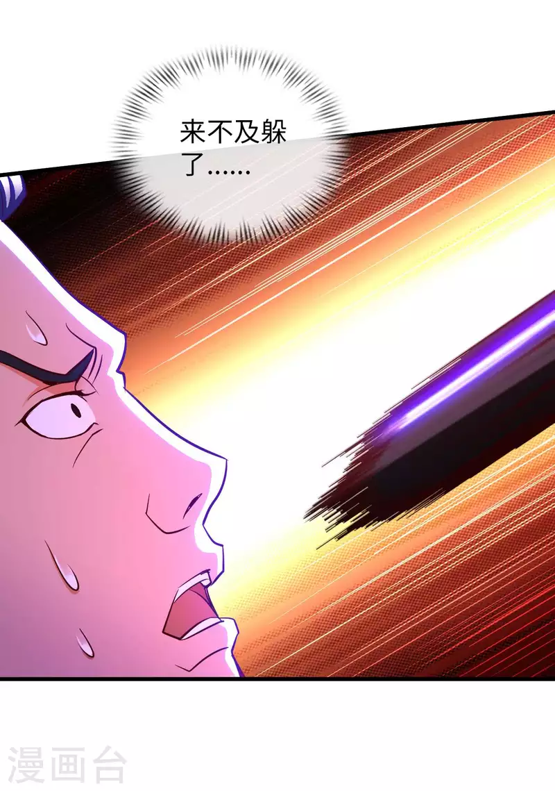 第69话 无情VS叶武-第71话
