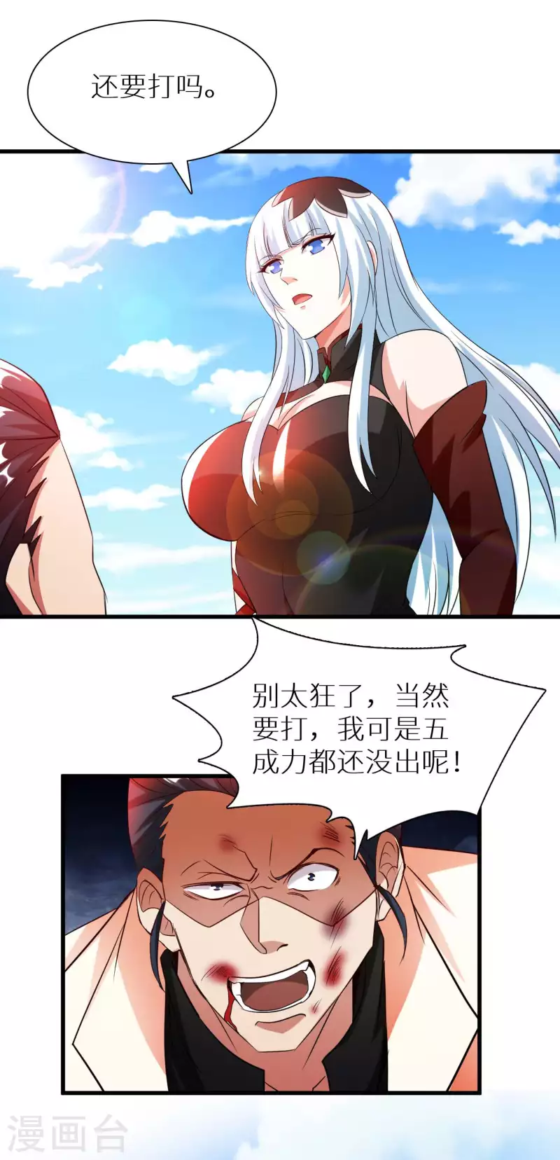 第69话 无情VS叶武-第71话