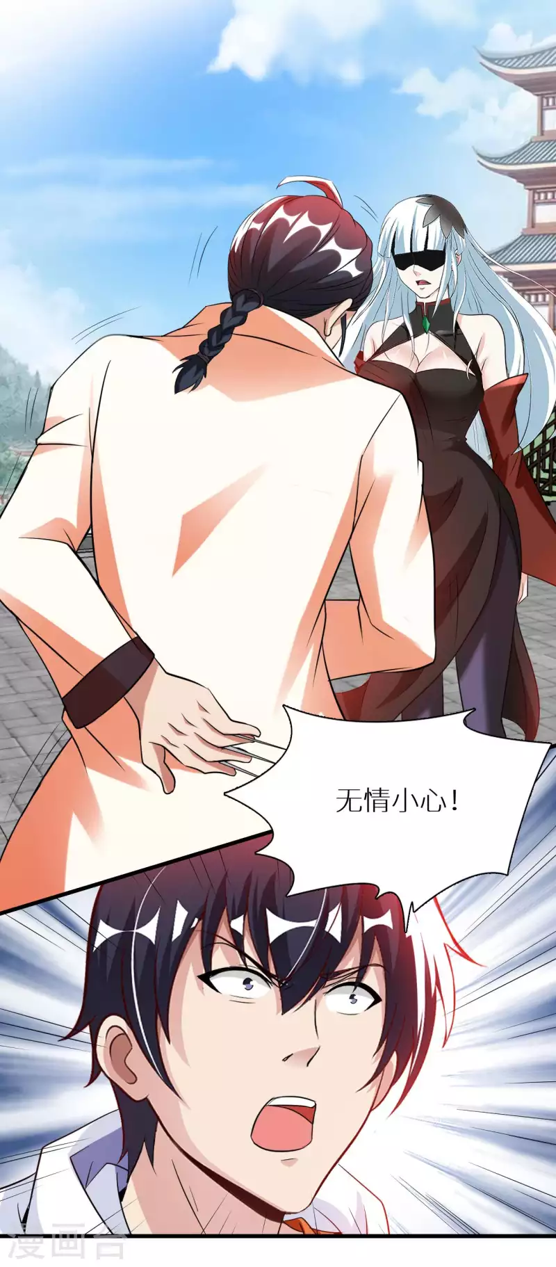 第69话 无情VS叶武-第71话