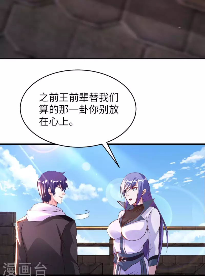 第69话 无情VS叶武-第71话