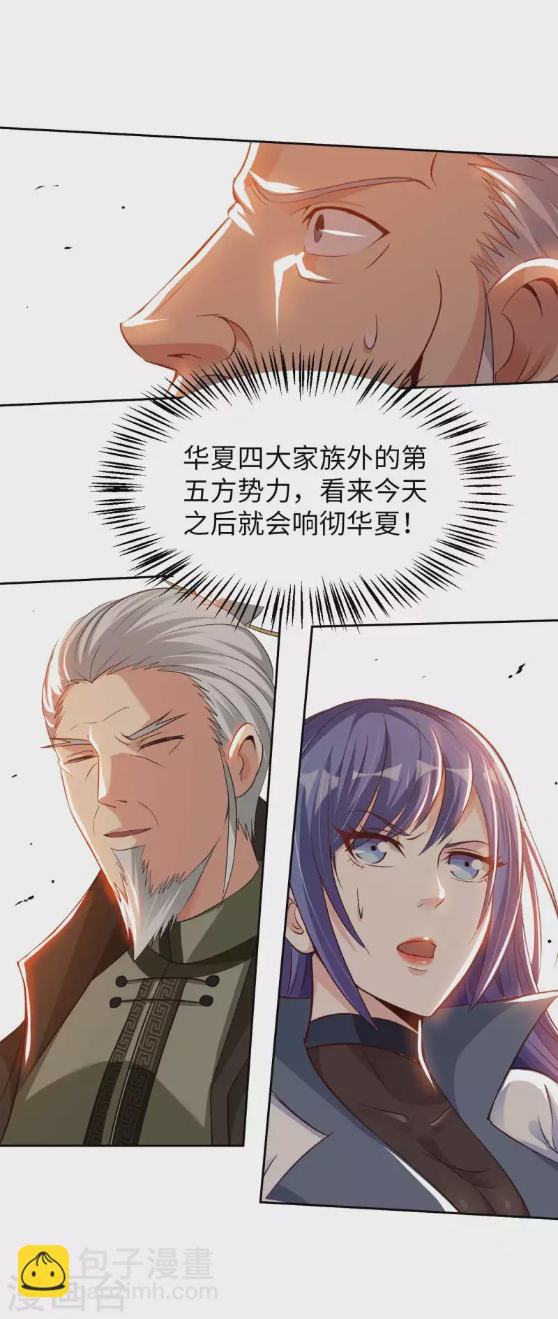 第71话 天醒者-第73话