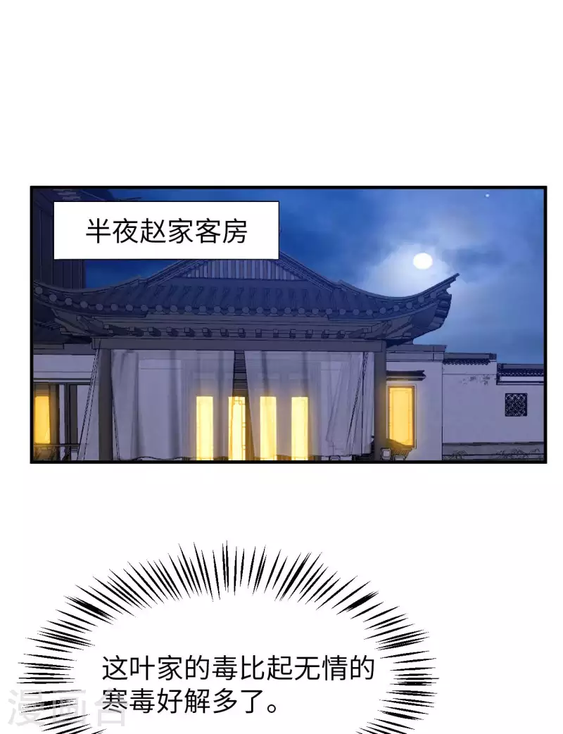 第71话 天醒者-第73话