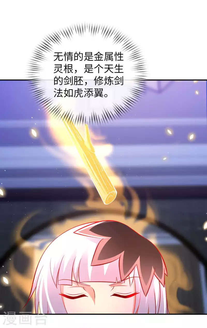第71话 天醒者-第73话