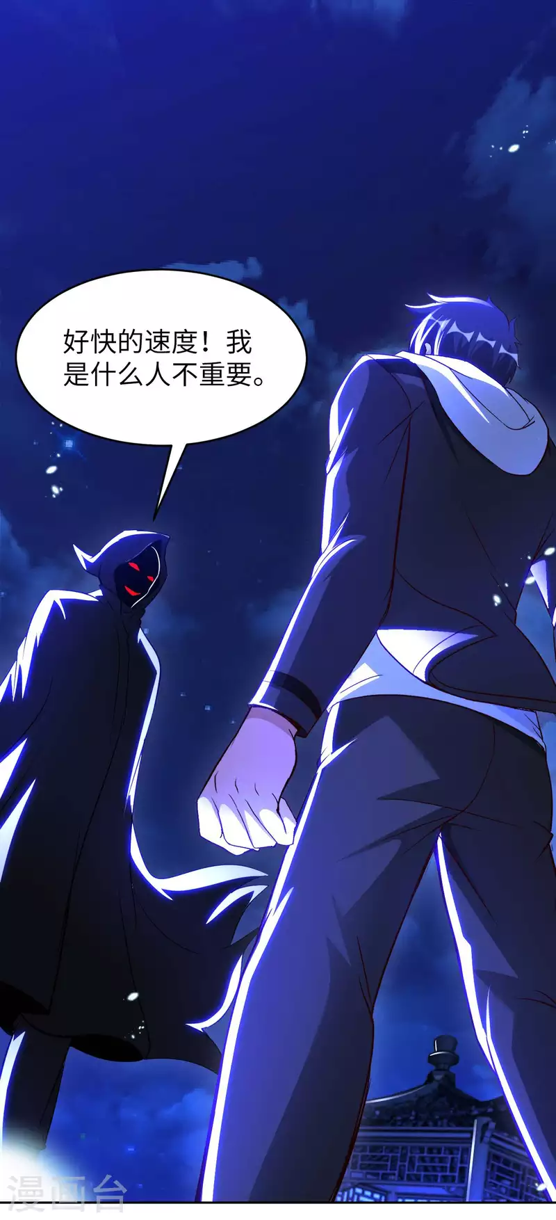 第71话 天醒者-第73话