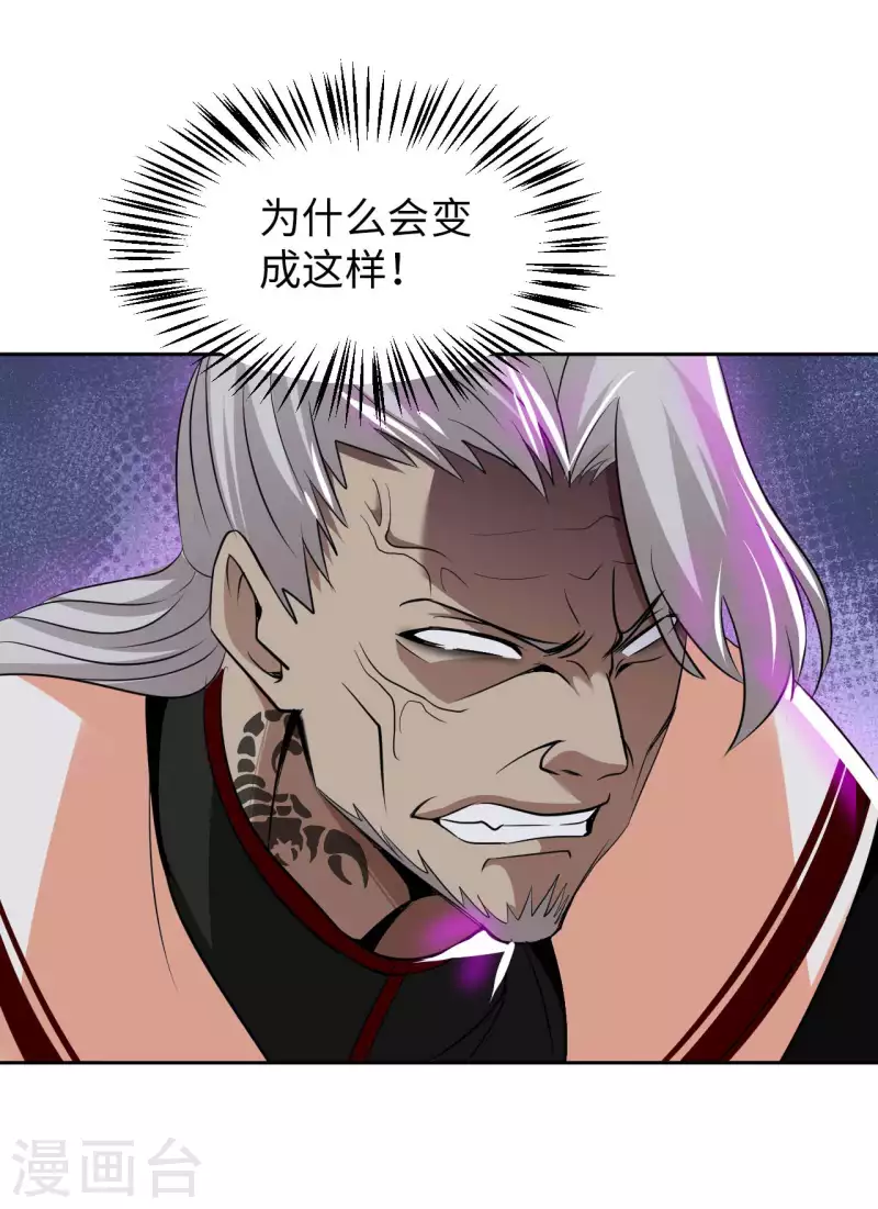 第71话 天醒者-第73话