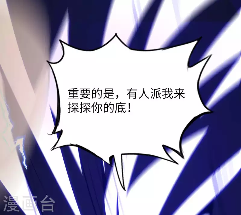 第71话 天醒者-第73话