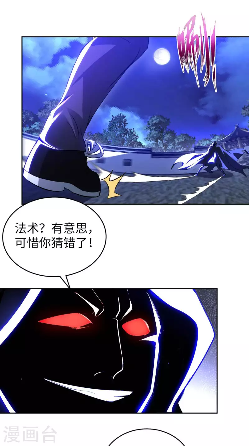 第71话 天醒者-第73话