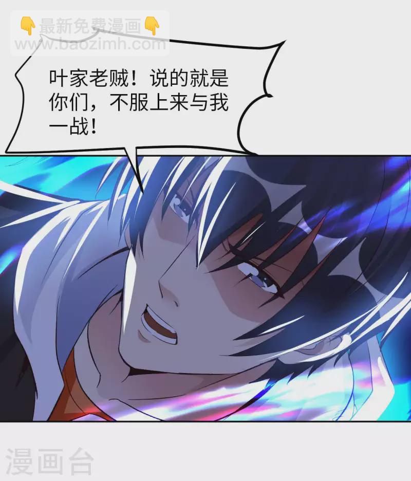 第71话 天醒者-第73话