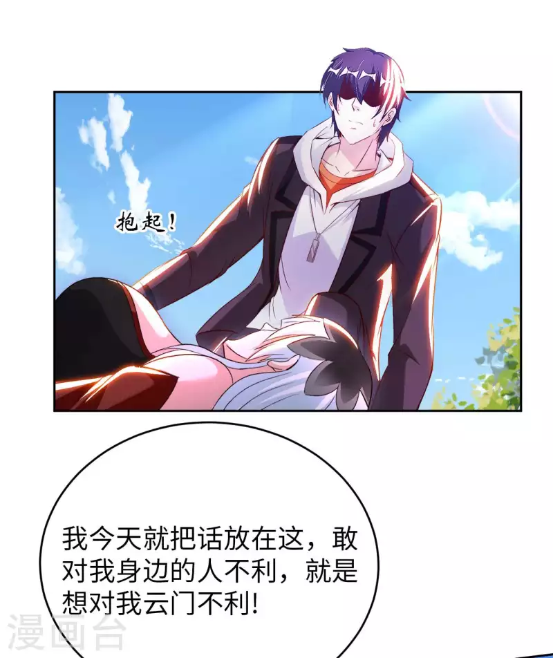 第71话 天醒者-第73话