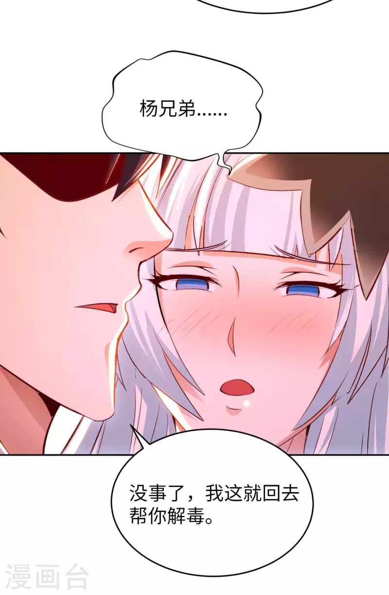 第71话 天醒者-第73话