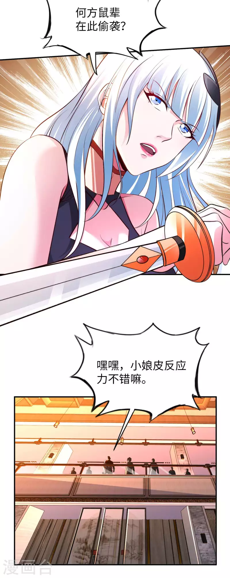 第73话 打劫-第75话