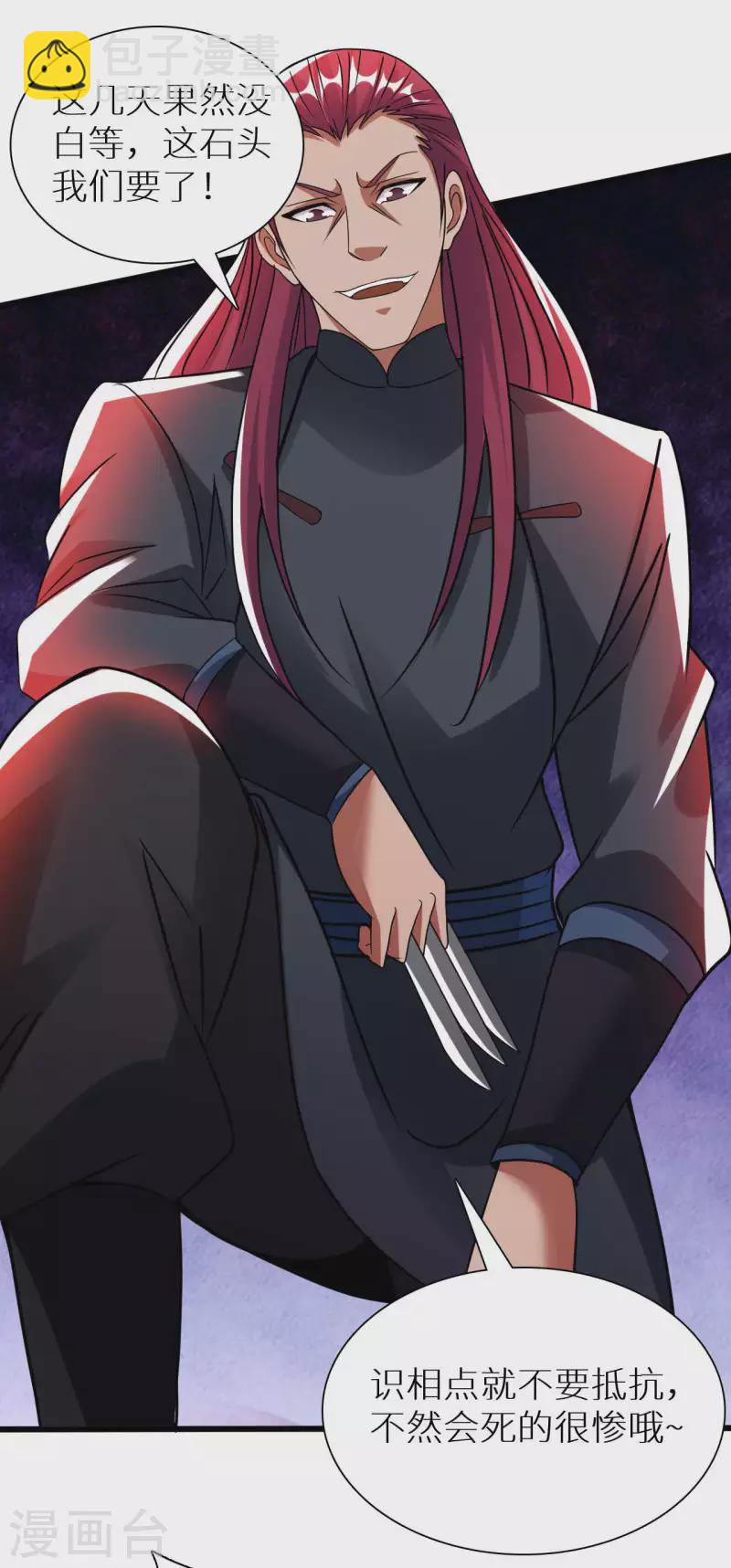 第73话 打劫-第75话