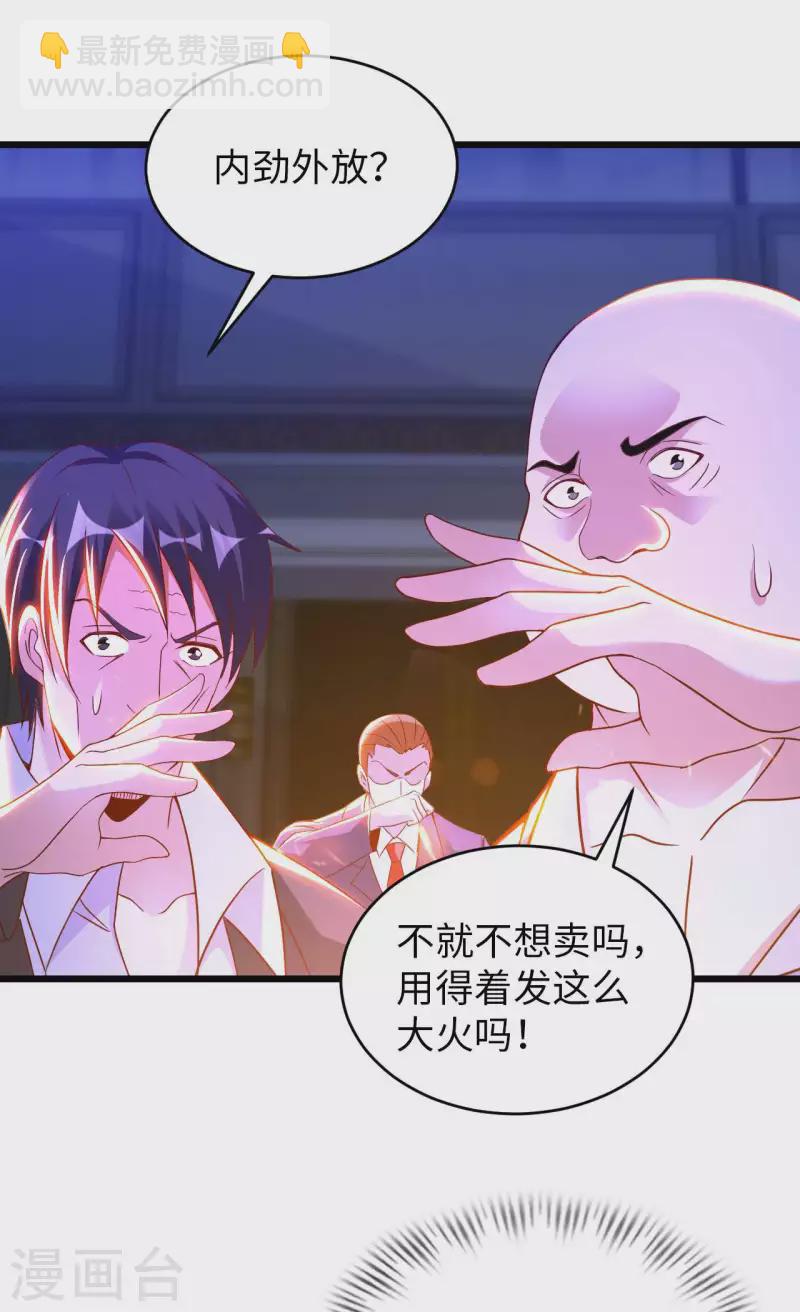 第73话 打劫-第75话