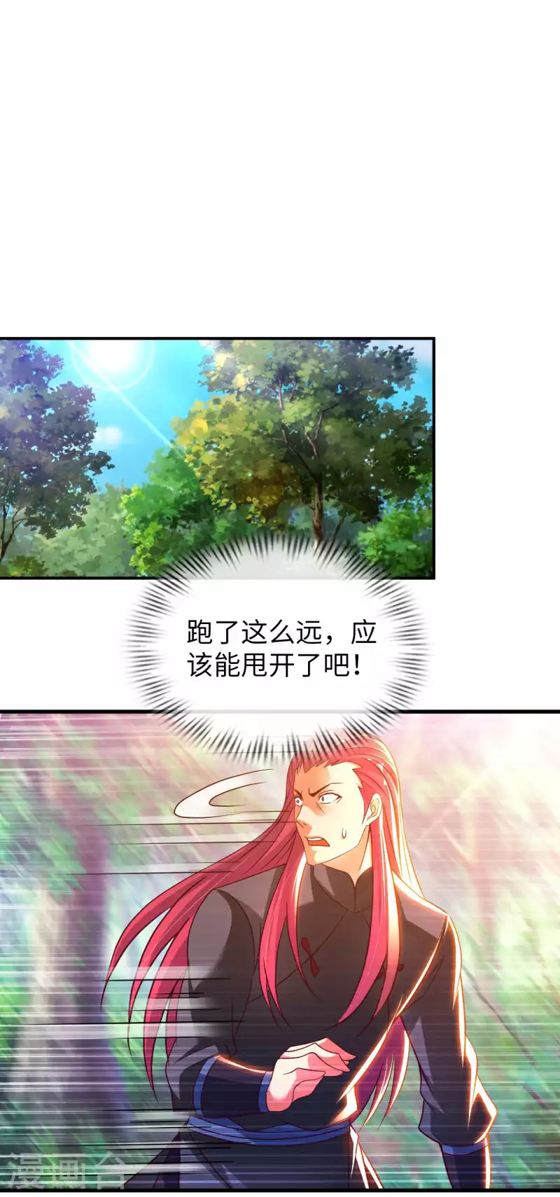 第75话 当我软柿子？-第77话