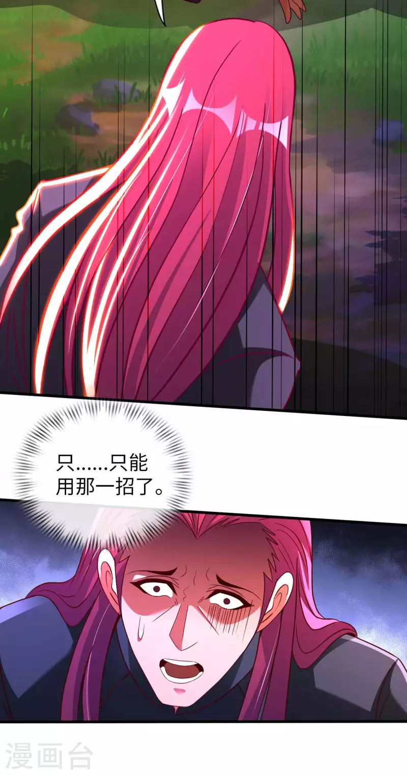 第75话 当我软柿子？-第77话