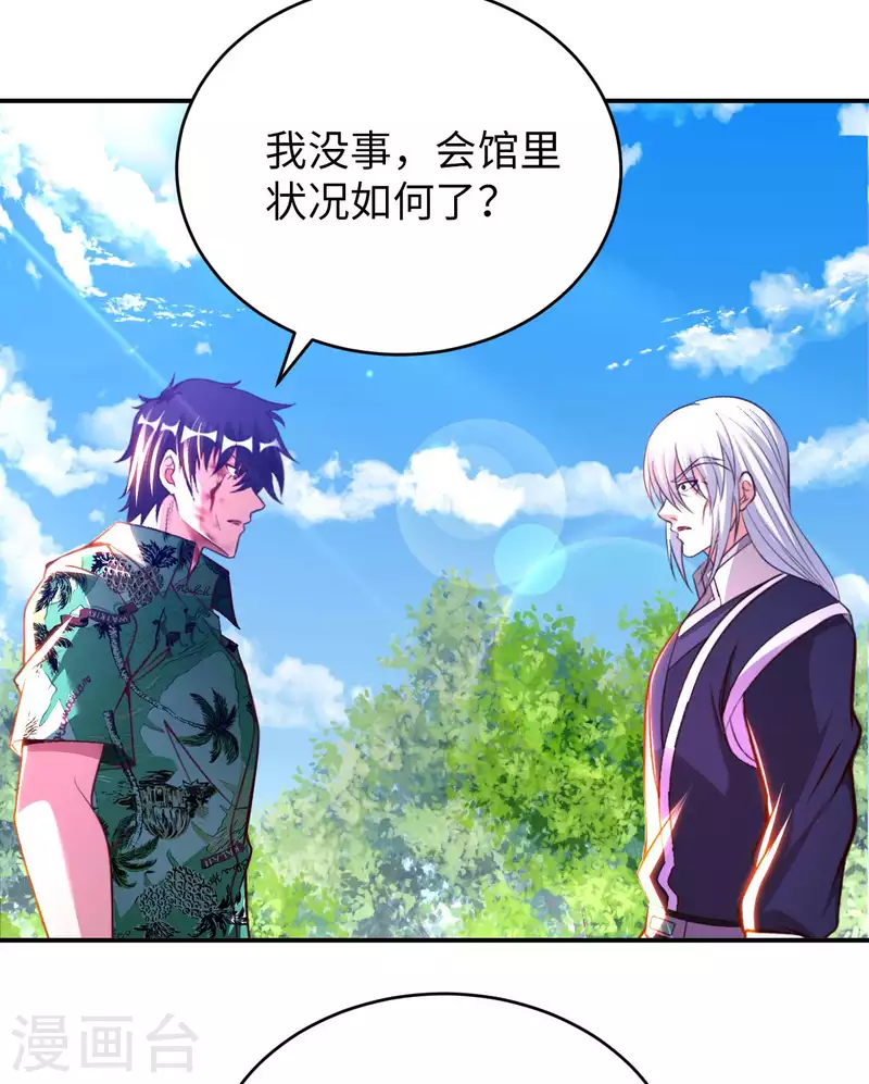 第75话 当我软柿子？-第77话