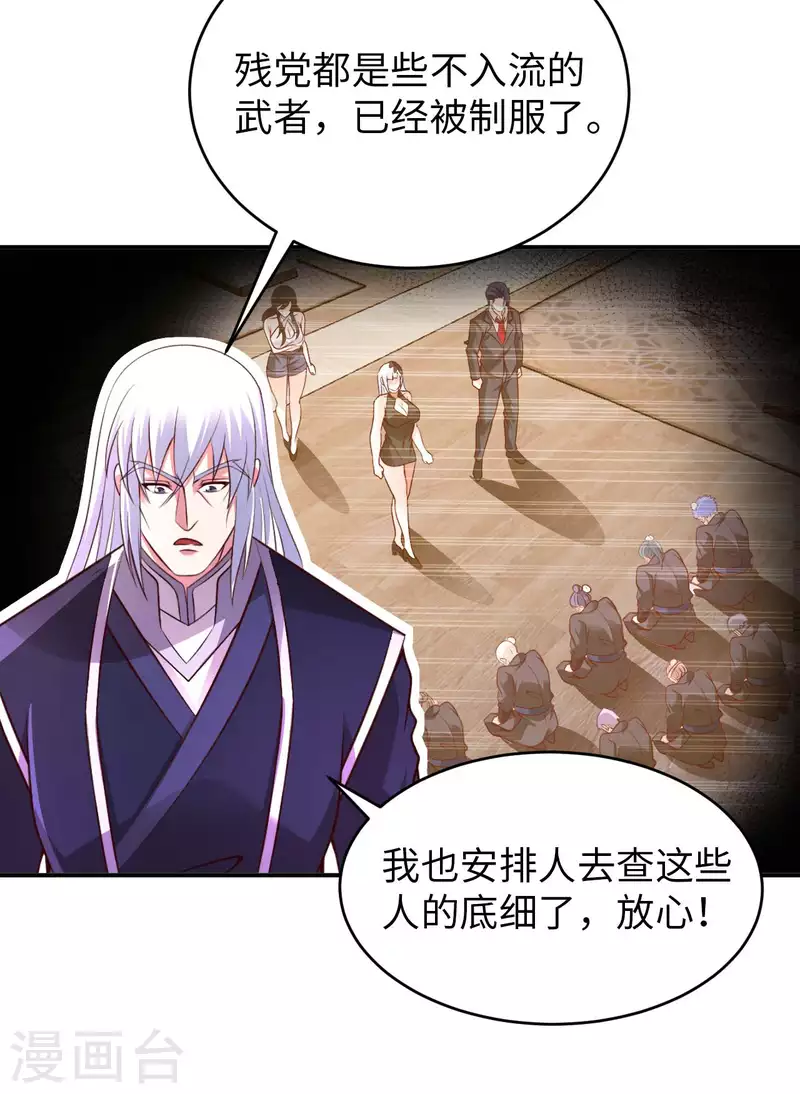 第75话 当我软柿子？-第77话