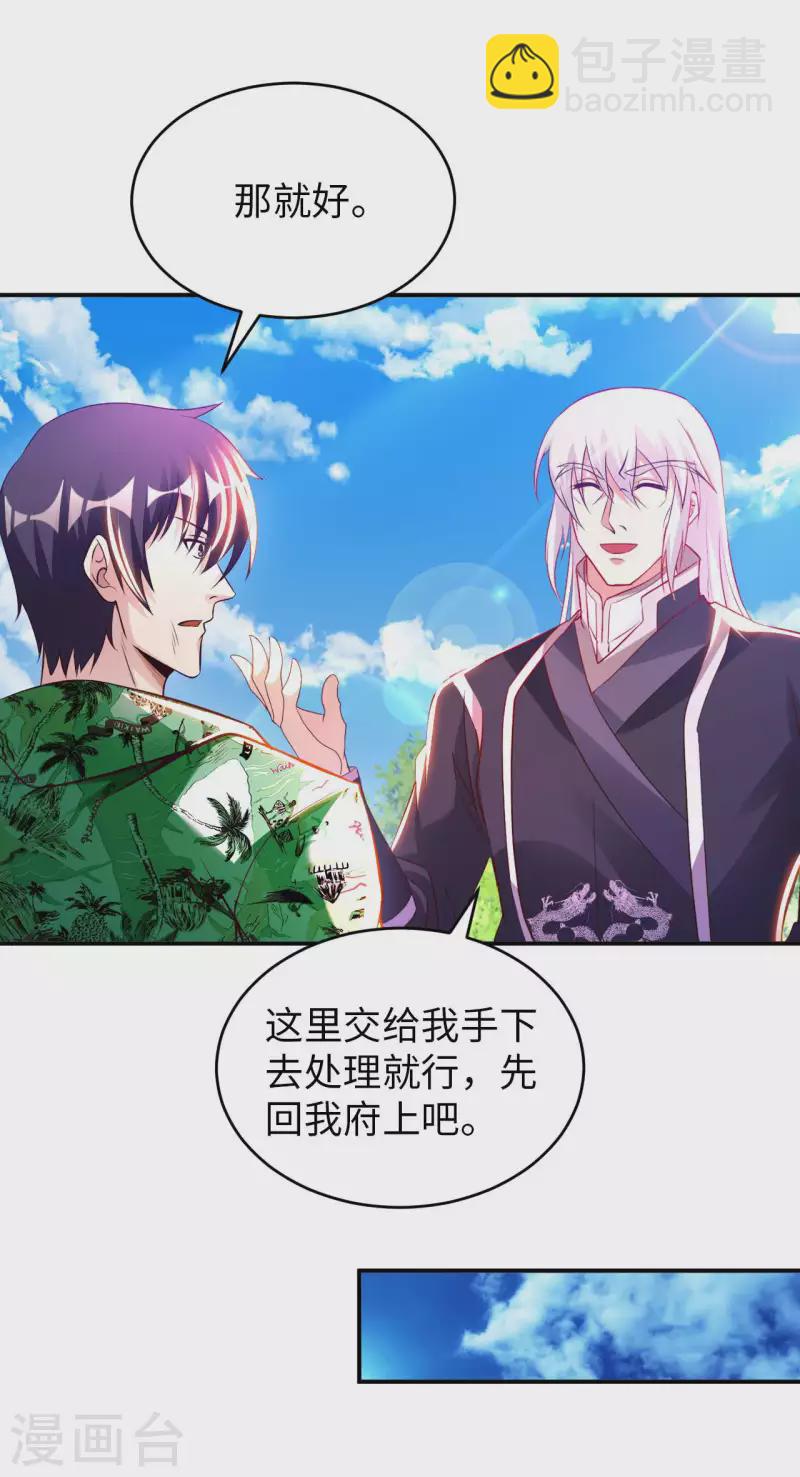 第75话 当我软柿子？-第77话