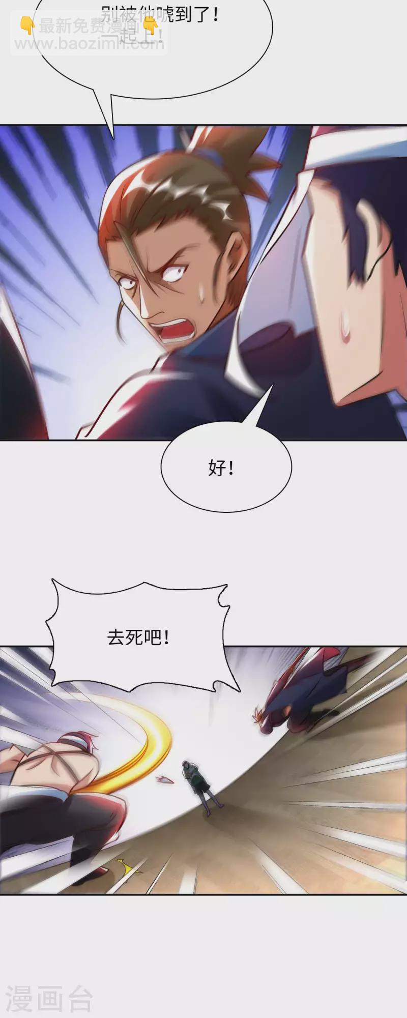 第75话 当我软柿子？-第77话