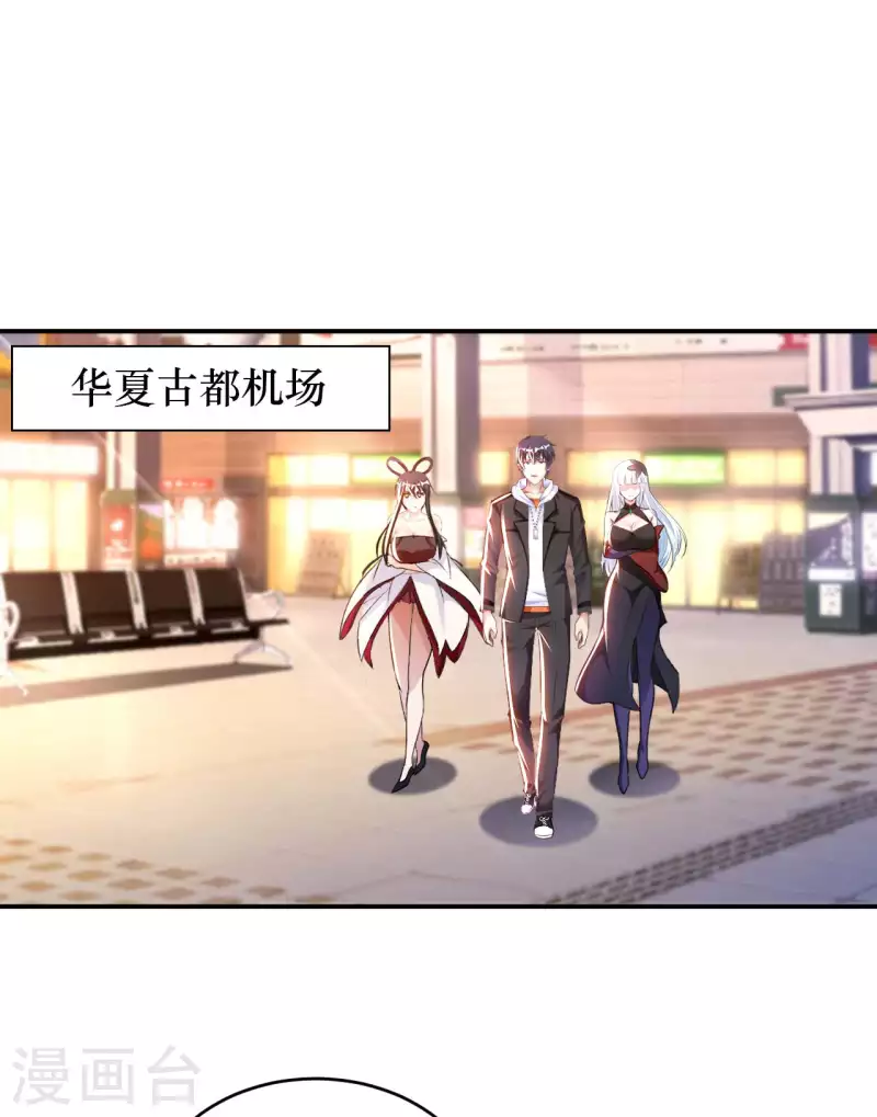第77话 诡异的煞气-第79话