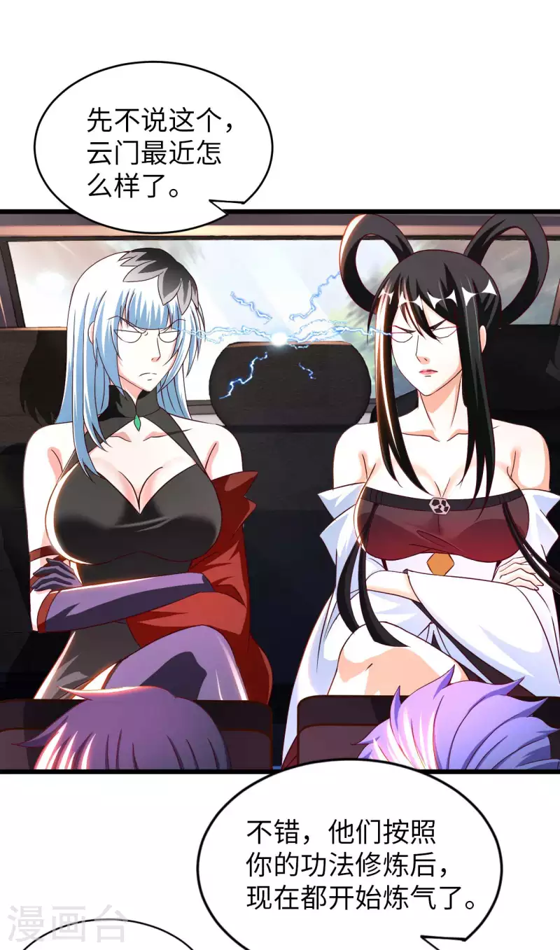 第77话 诡异的煞气-第79话