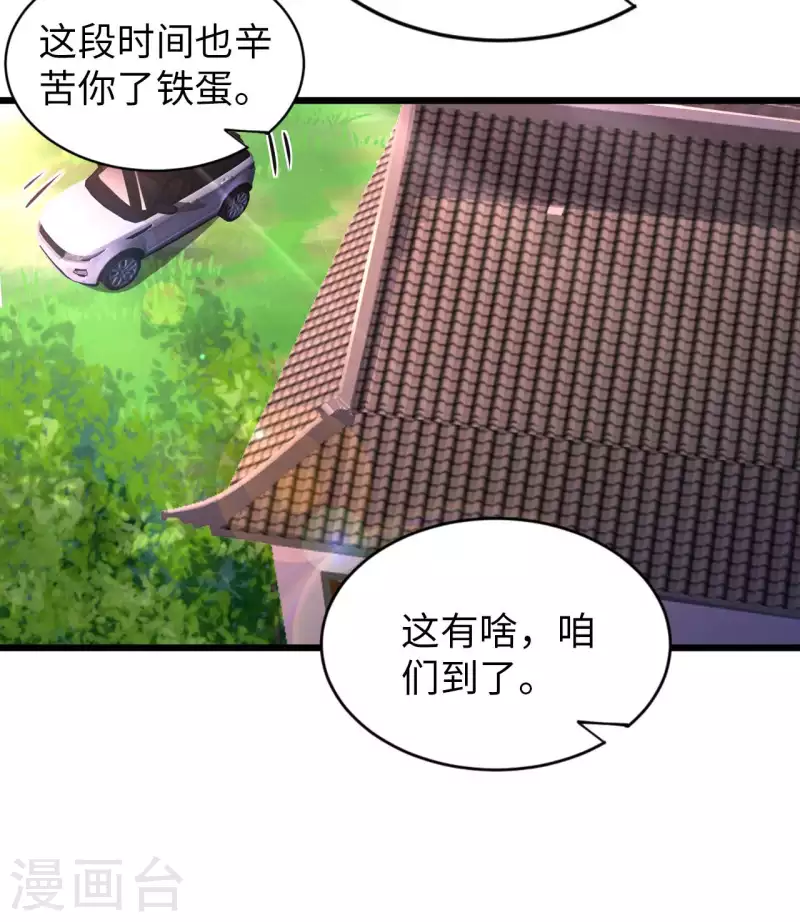 第77话 诡异的煞气-第79话