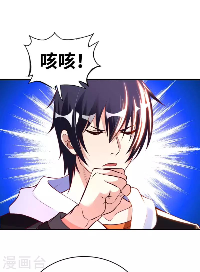 第77话 诡异的煞气-第79话