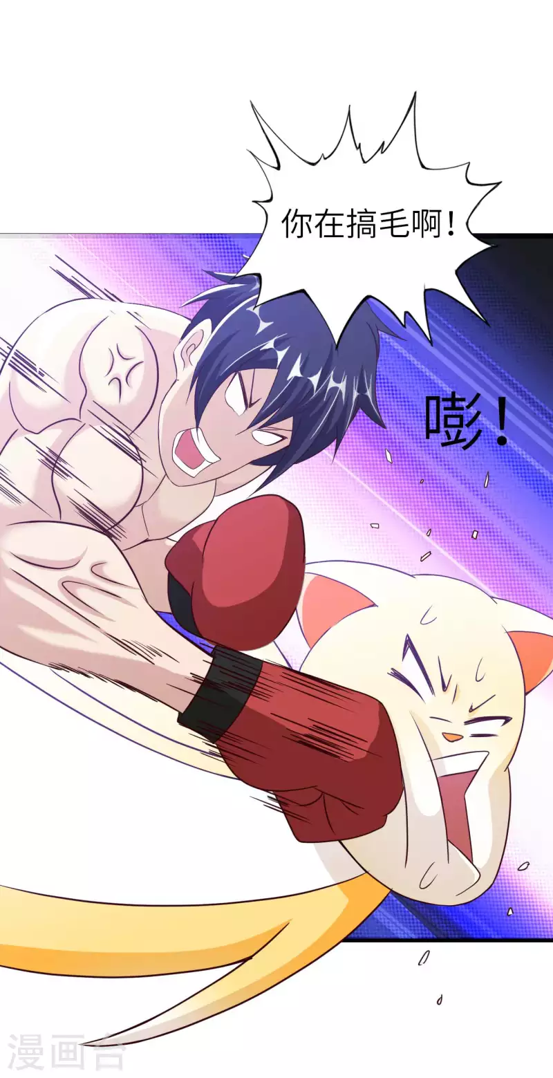 第77话 诡异的煞气-第79话