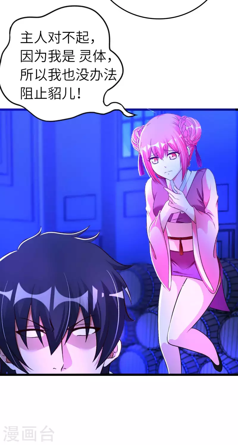 第77话 诡异的煞气-第79话