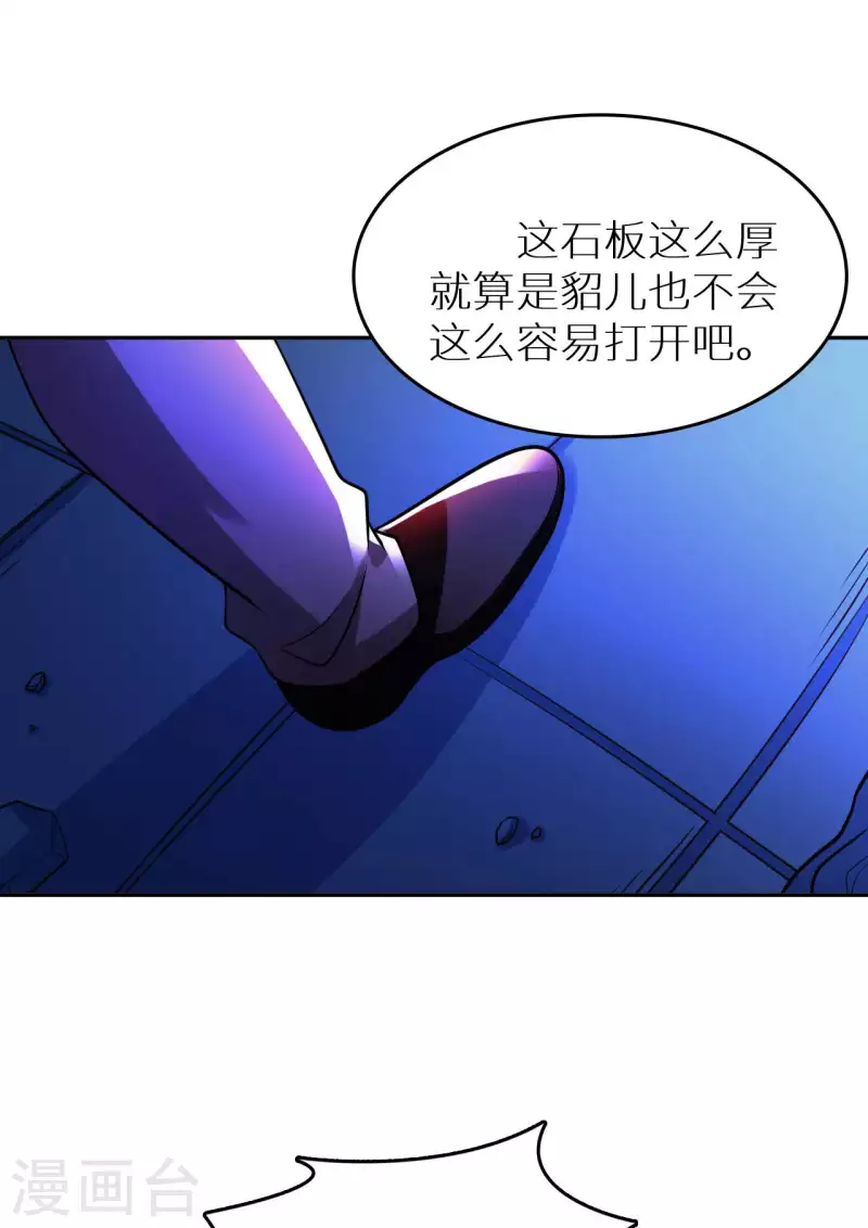 第77话 诡异的煞气-第79话