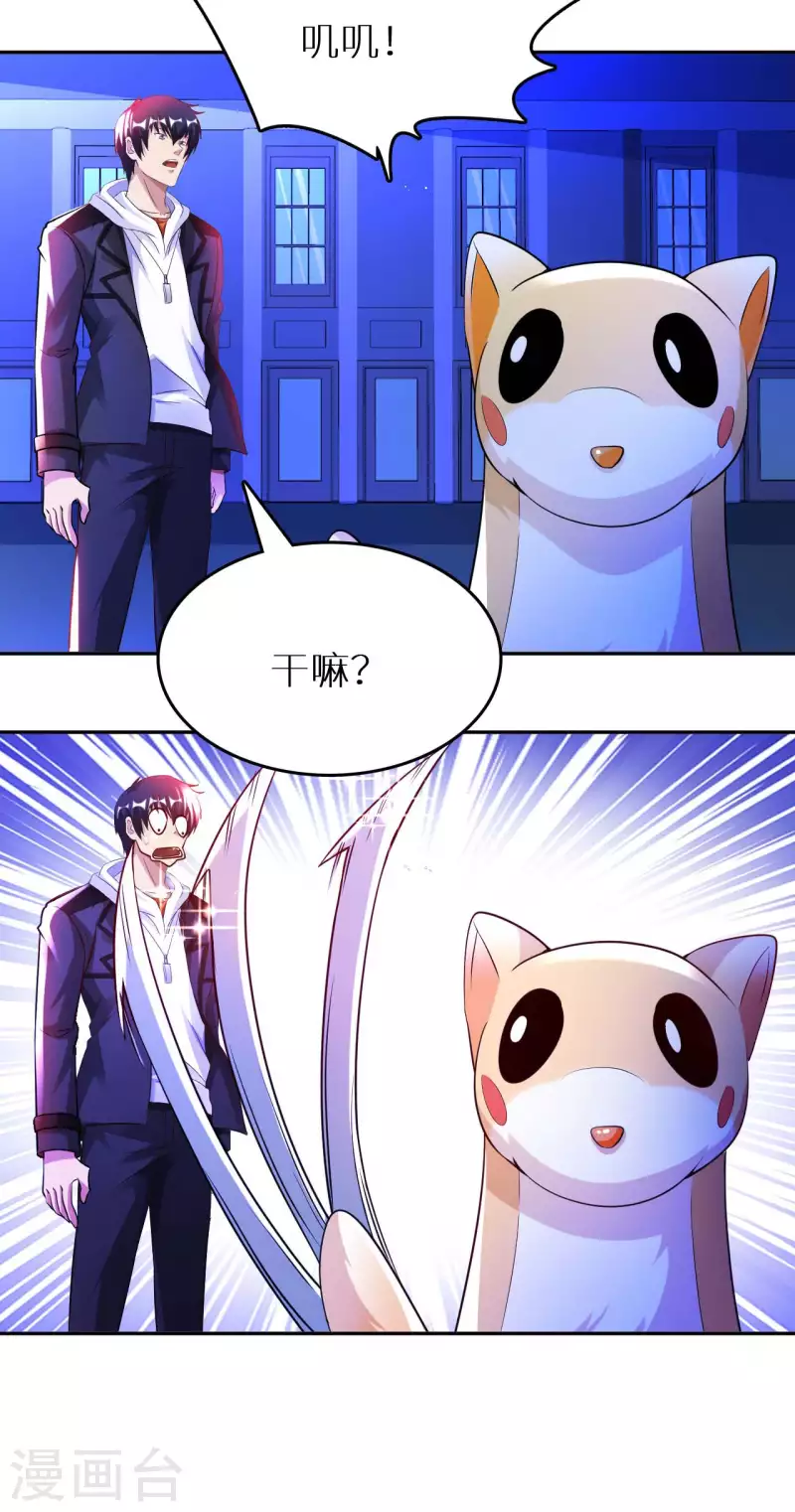 第77话 诡异的煞气-第79话