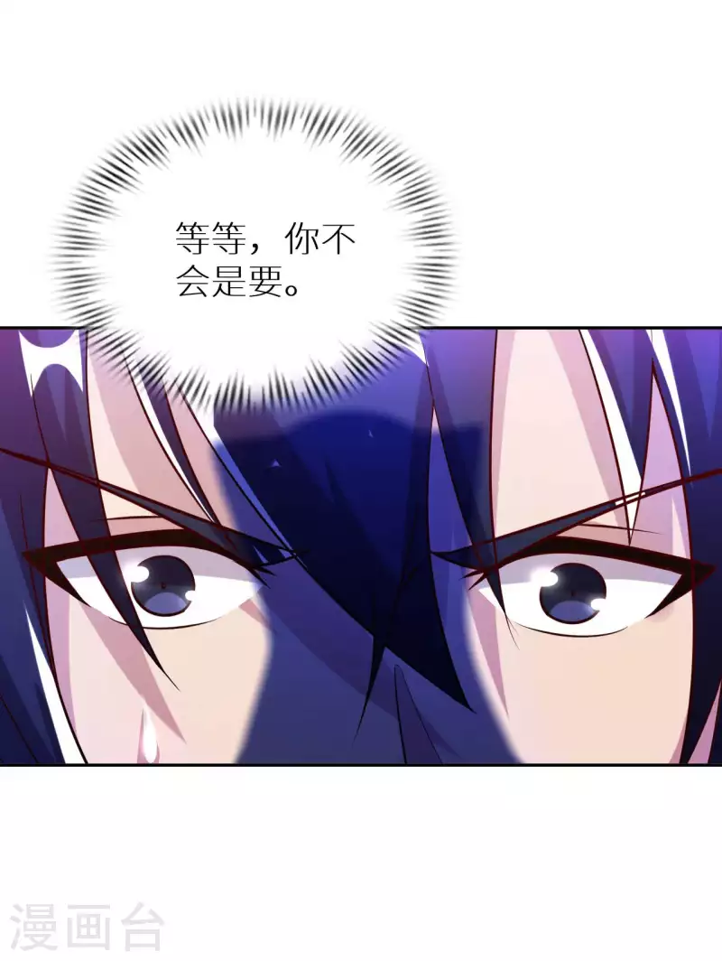 第77话 诡异的煞气-第79话